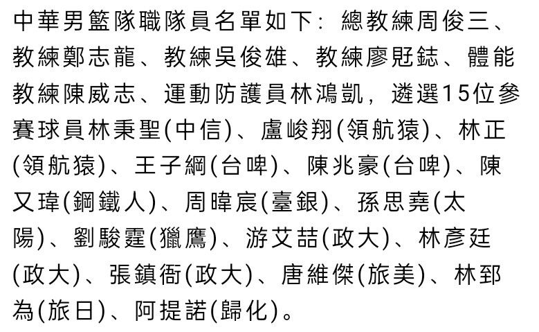 本周二罗马俱乐部举行了圣诞晚宴，原本人们希望主席可以在晚宴上和穆里尼奥进行当面交流，但弗里德金主席并未出席俱乐部的圣诞晚宴，因此两人的交流将继续延期。